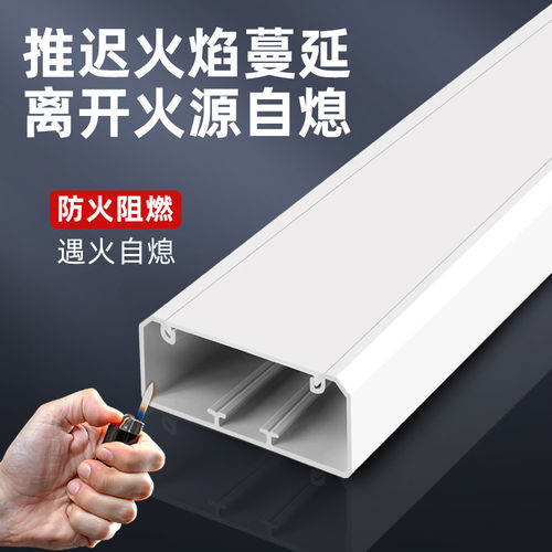 PVC加厚电动车充电桩线槽120*50明装线槽多功能86型插座面板线槽