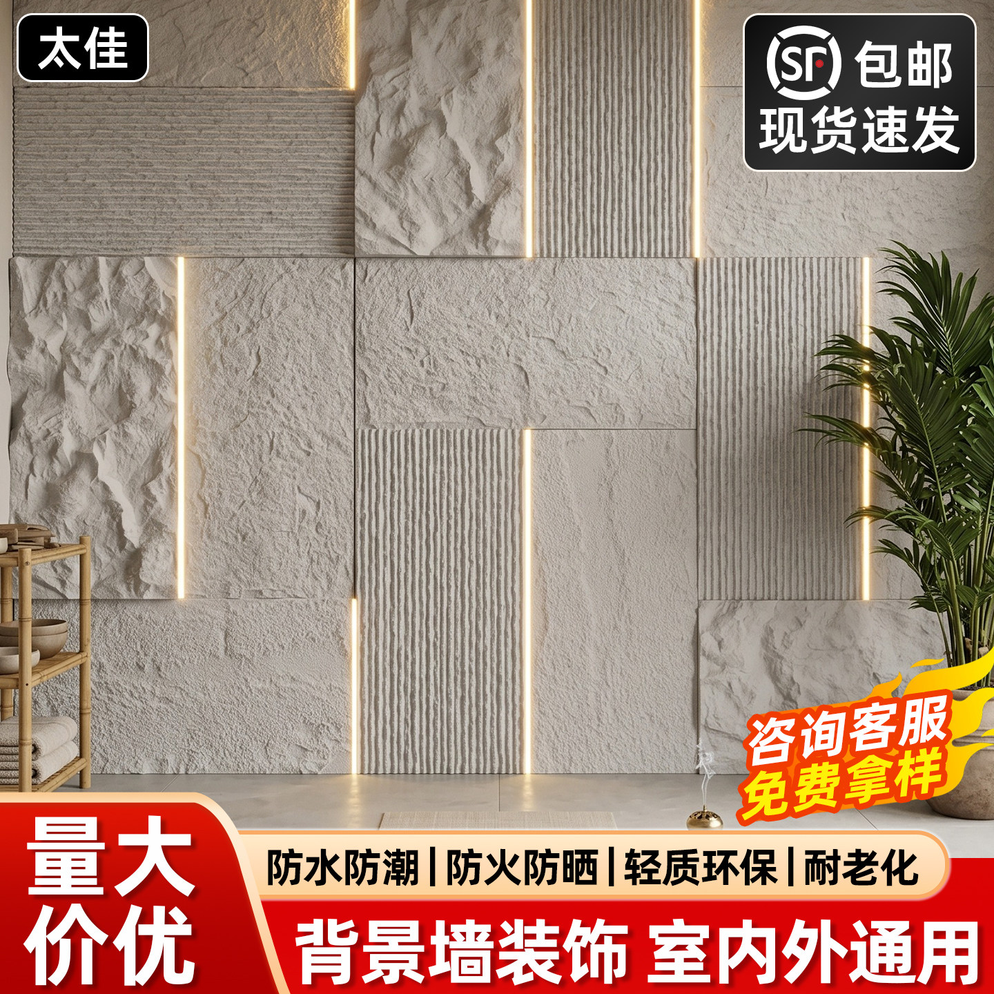 PU石皮背景墙轻质文化石外墙砖仿真蘑菇石饰面板超薄大板连纹岩板