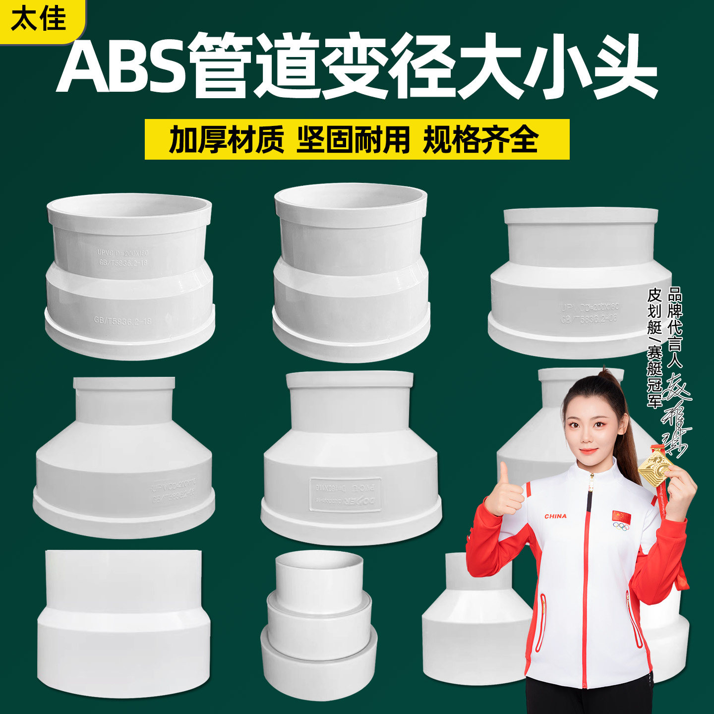 塑料同心异径变径接头抽油烟机排烟管通风管道大变小转换对接配件图片