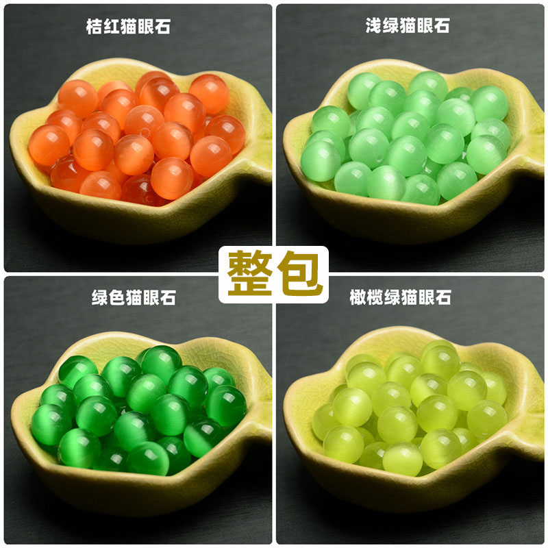 猫眼石散珠子diy手串项链编织