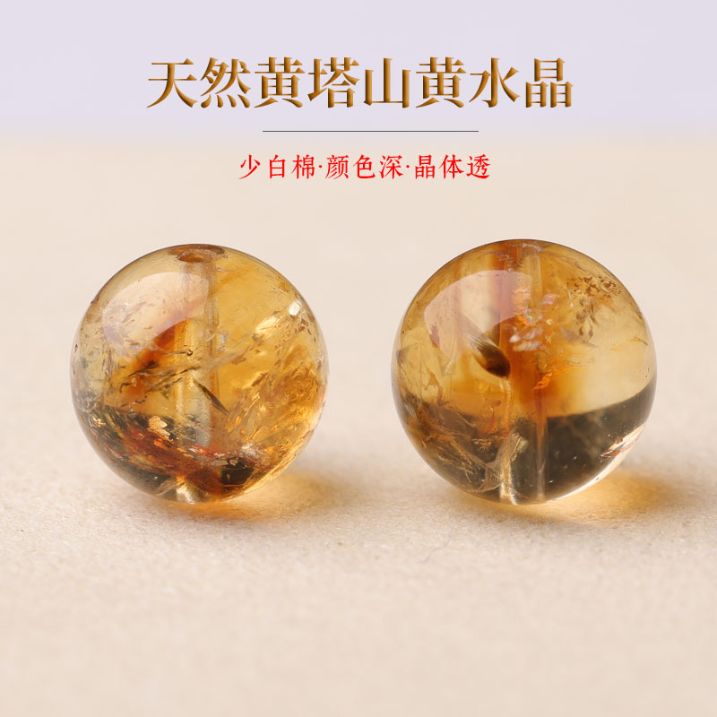 天然黄塔山黄水晶DIY手链项链