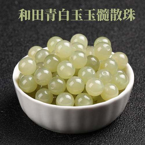 手链diy串珠配饰配件青白玉玉髓