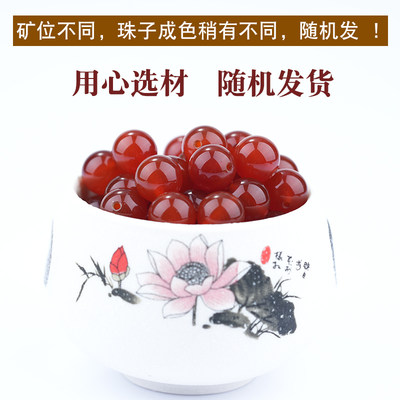 天然红玛瑙散珠子diy手工手串水晶手链项链半成品饰品配件材料7a