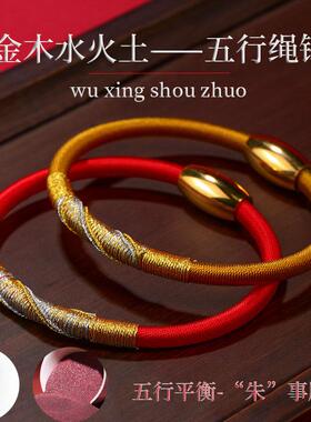 2025蛇年五行盘龙结手绳