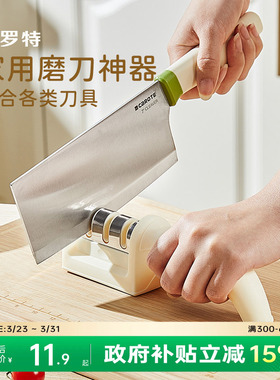 卡罗特磨刀器家用快速磨菜刀神器专业开刃工具厨师厨房剪刀磨刀石
