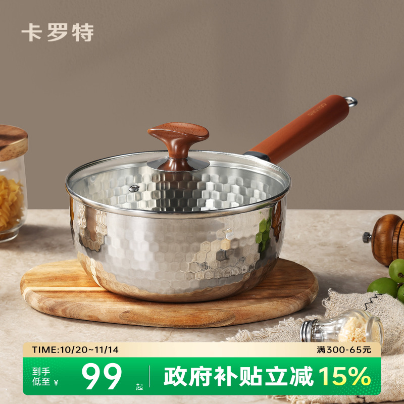 卡罗特雪平锅316L不锈钢无涂层