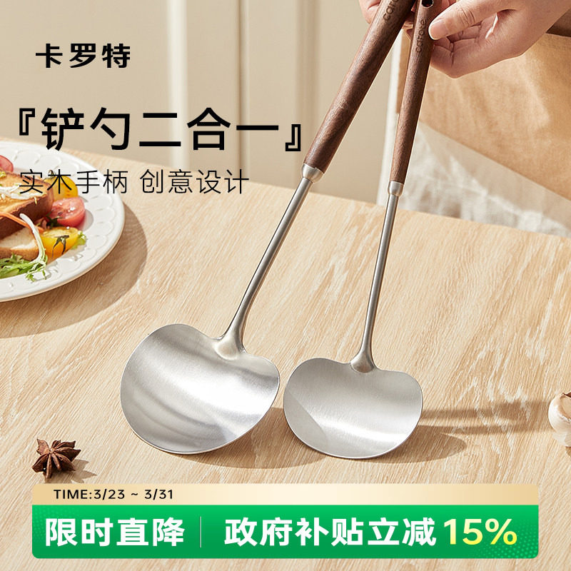 卡罗特不锈钢锅铲小号炒菜铲子炒勺创意304不锈钢蘑菇铲家用厨具