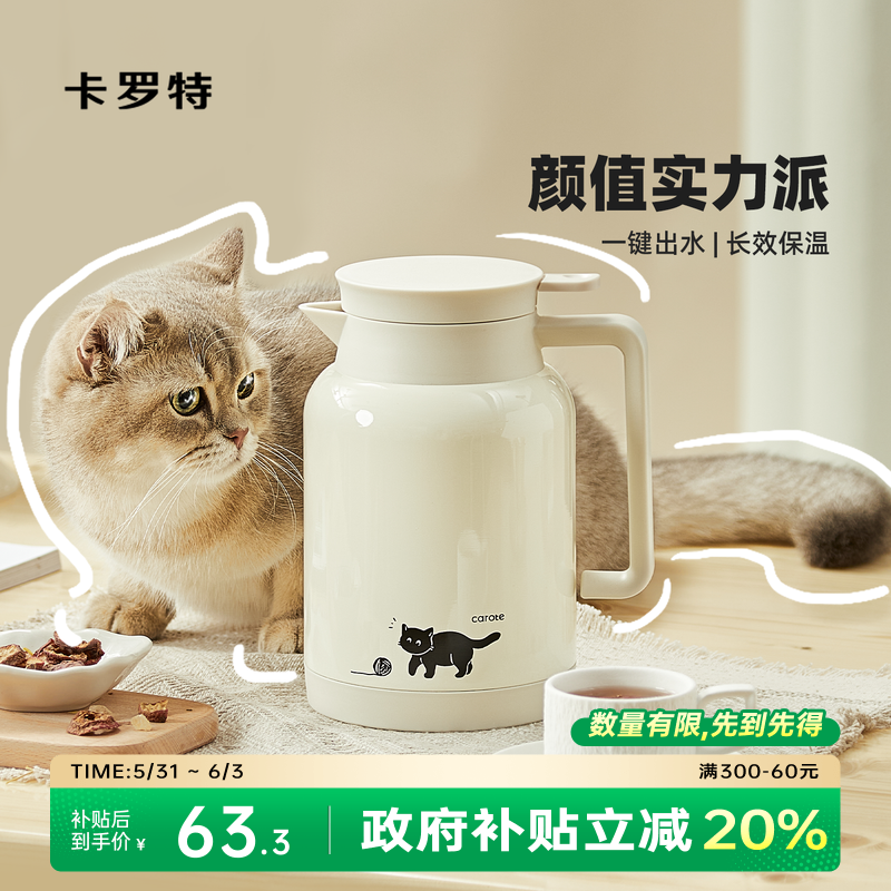 卡罗特保温壶家用大容量高颜值不锈钢保温水壶保温瓶办公室热水壶