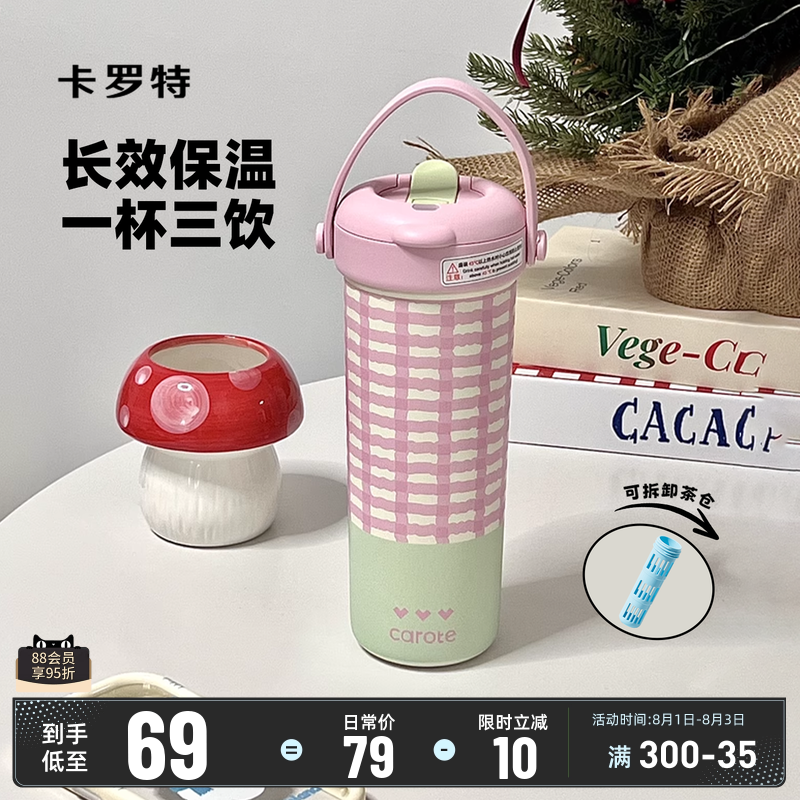 卡罗特格纹冰霸杯316不锈钢