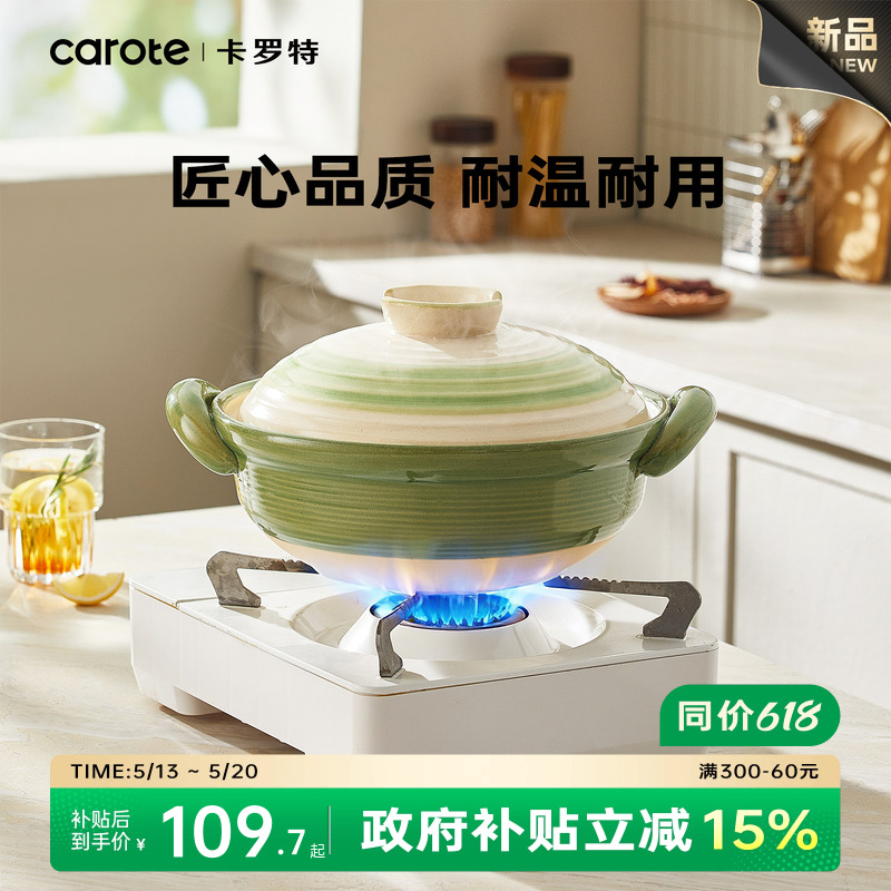卡罗特砂锅家用耐高温干烧不裂炖锅煤气灶专用陶瓷煲仔饭煲汤沙锅