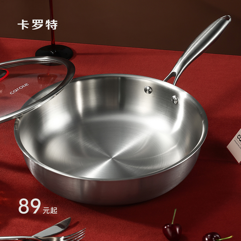 卡罗特平底锅316不锈钢牛排煎锅家用煎蛋饼锅炒菜锅无涂层电磁炉