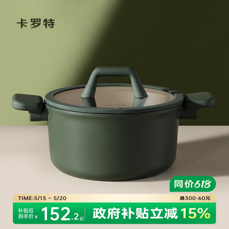 卡罗特汤锅家用煮锅蒸锅炖锅煲汤锅不粘锅电磁炉专用锅双耳锅钛锅