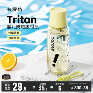 运动杯子 卡罗特水杯女生tritan夏天便携随行塑料杯高颜值2025新款