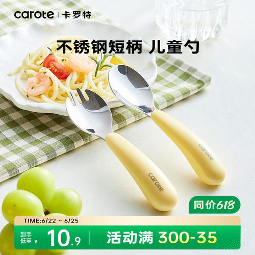 卡罗特叉勺餐具食品级不锈钢