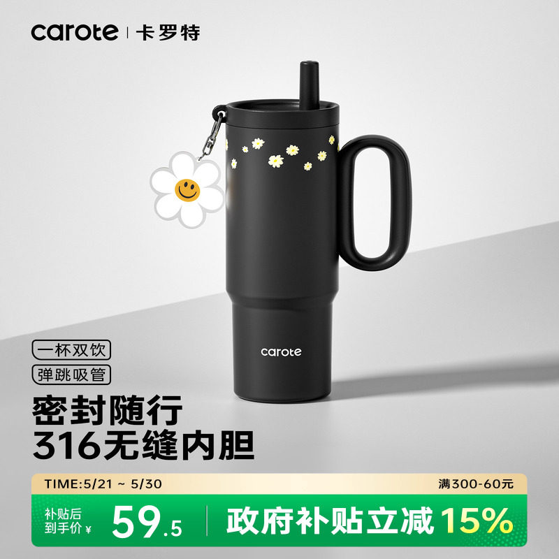 卡罗特水杯大容量保温杯女生不锈钢无缝内胆冰霸杯巨无霸吸管杯子