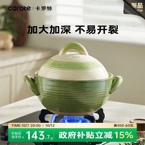 卡罗特中式陶瓷砂锅煲家用耐高温干烧不裂大容量礼盒炖锅煲汤沙锅