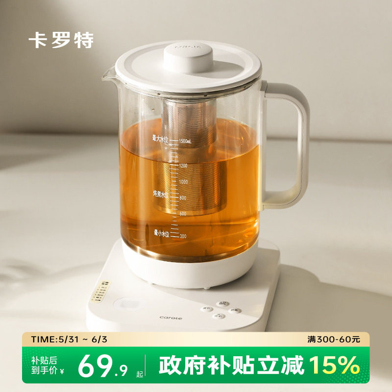 卡罗特养生壶多功能烧水壶办公室小型家用恒温煮茶壶热水壶煮茶器