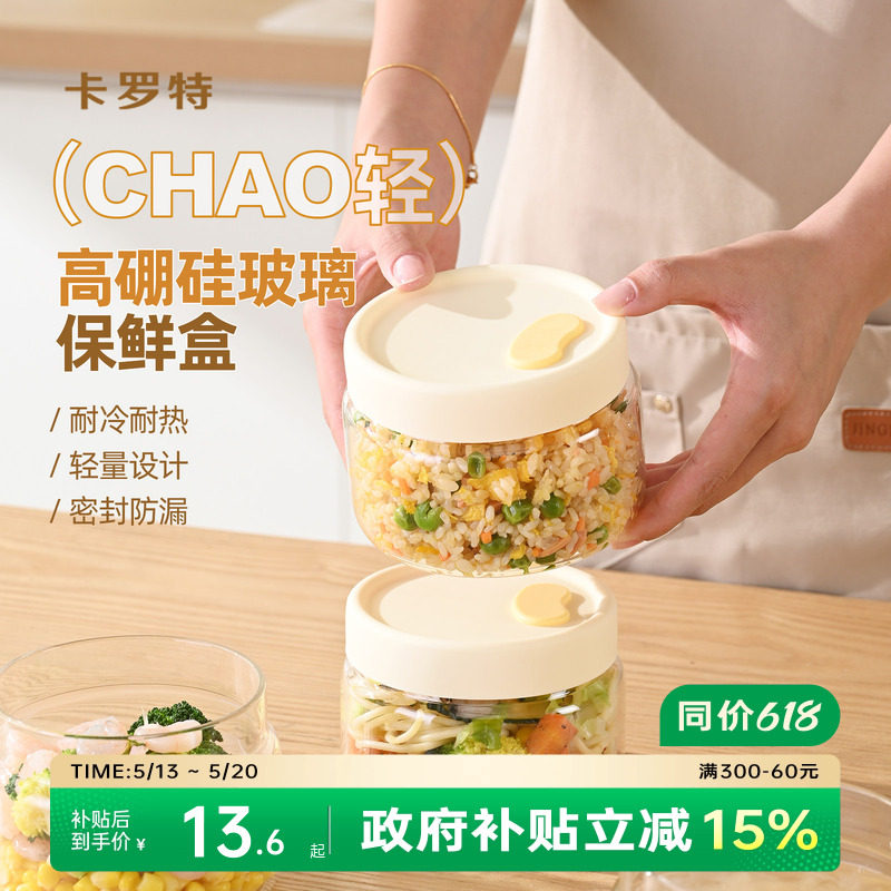 卡罗特饭盒微波炉加热专用碗上班族带饭餐盒玻璃保鲜盒分隔便当盒