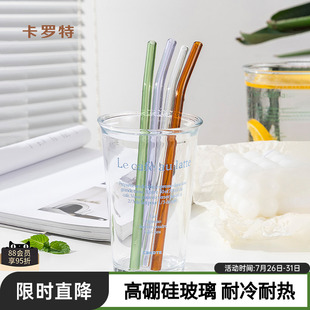卡羅特玻璃吸管非一次性耐熱孕產(chǎn)婦喝水彎曲透明細(xì)吸管防口紅彩色