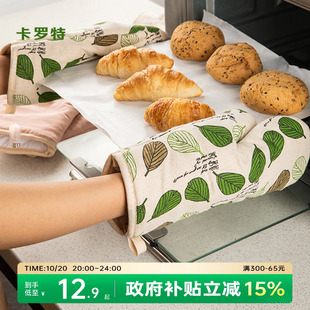 卡罗特加厚手套防烫防滑烤箱微波炉烘焙厨房锅把手锅耳隔热耐高温