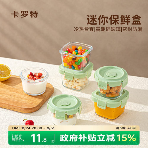 卡罗特可蒸煮微波炉加热保鲜盒
