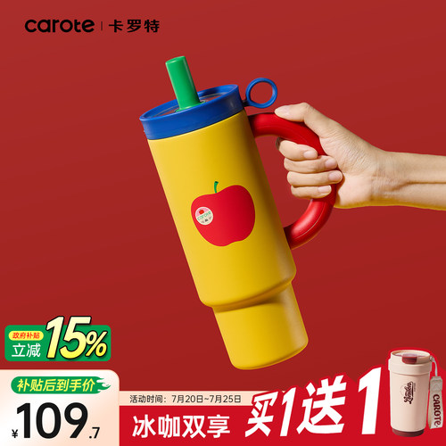 卡罗特大容量保温杯陶瓷覆层内胆