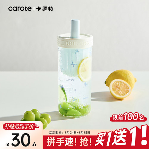 卡罗特高硼硅玻璃杯女高颜值