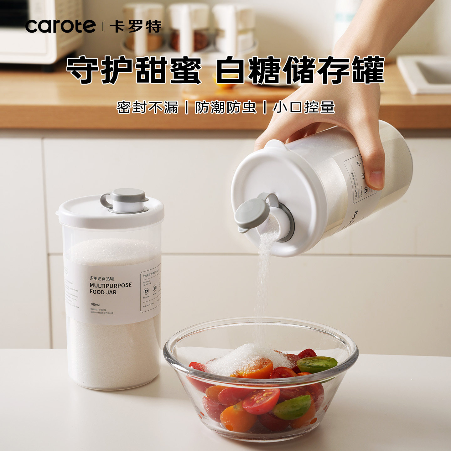 白糖储存罐红糖罐面粉五谷杂粮密封罐食品级咖啡豆分装盒收纳盒图片