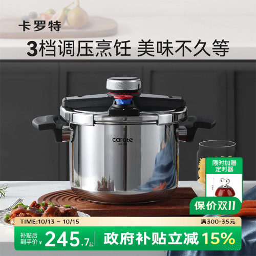 卡罗特高压锅家用小型304不锈钢燃气灶电磁炉通用新款防爆压力锅