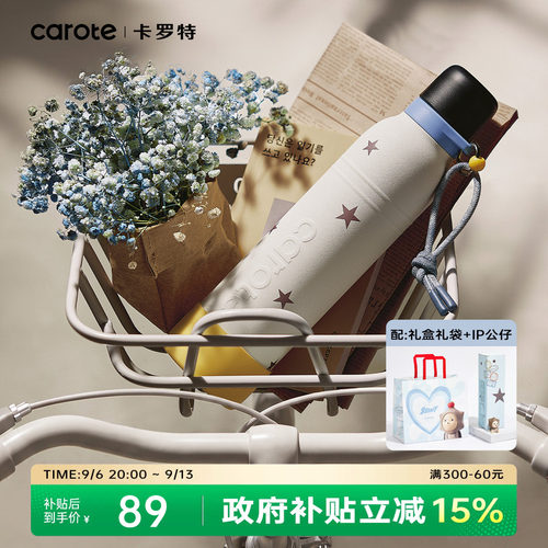 卡罗特幸运星系列直身杯710mL