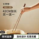 卡罗特长筷子油炸耐高温火锅筷子超长厨房专用炸东西高档抗菌防霉