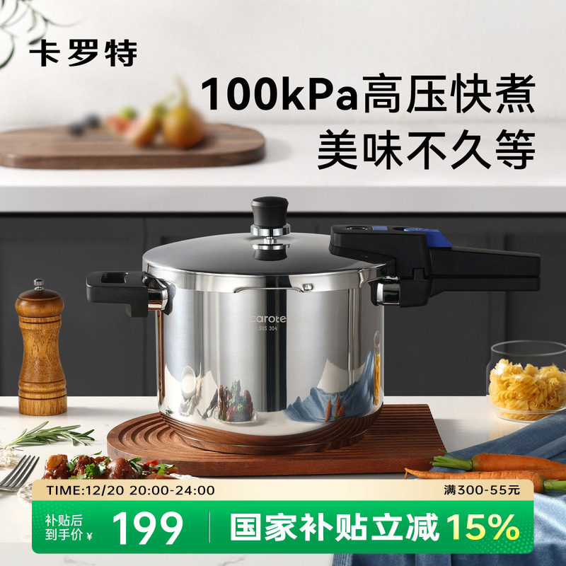 卡罗特高压锅家用燃气灶电磁炉防爆迷你小型微压锅不锈钢压力锅