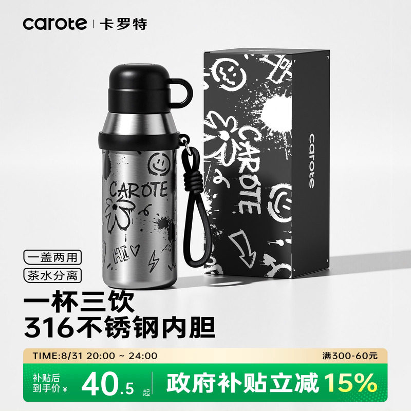 卡罗特保温杯男新款高颜值学生上学专用带杯盖儿童吸管杯子女水杯