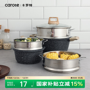 卡罗特蒸屉304不锈钢蒸笼蒸饭器蒸格奶锅汤锅蒸锅家用蒸米饭蒸架