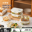 卡罗特玻璃饭盒上班族微波炉加热便当盒专用碗保鲜盒餐盒带盖分隔