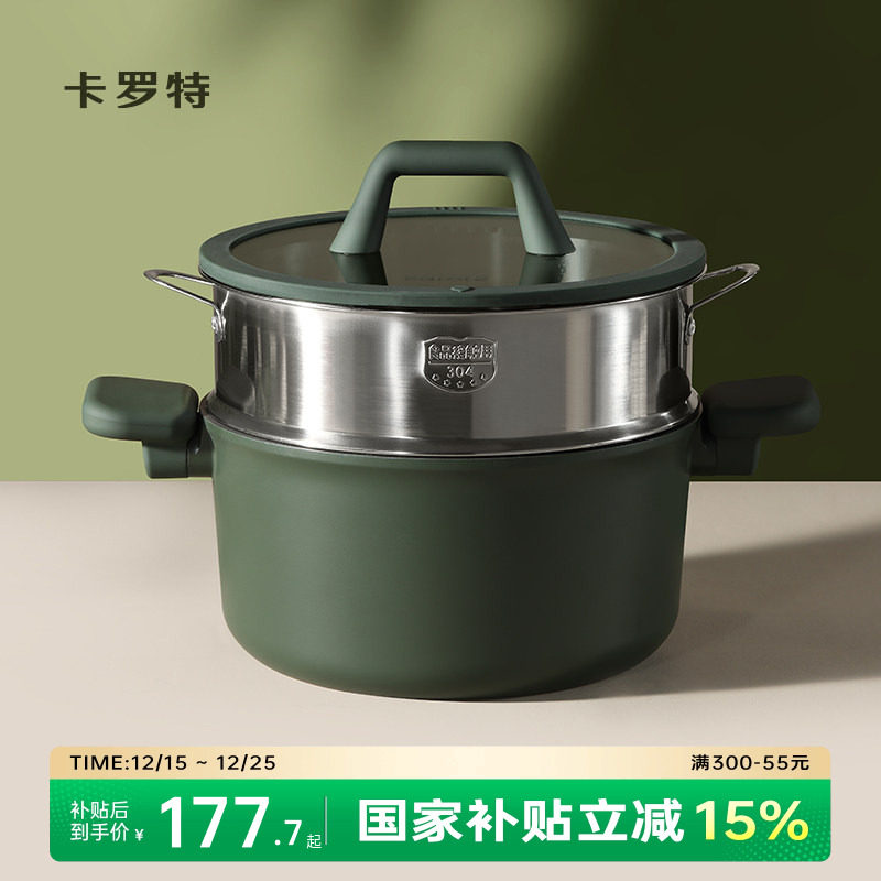 卡罗特蒸锅一体家用大容量汤锅炖煮锅煲汤锅电磁炉燃气灶专用钛锅