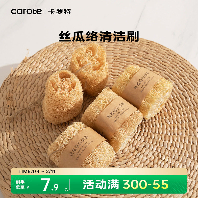 卡罗特丝瓜络洗碗锅刷碗厨房家用丝瓜瓤不沾油百洁布天然刷锅神器,家庭/个人清洁工具,百洁布,淘宝优惠券,粉丝福利购,淘宝优惠卷