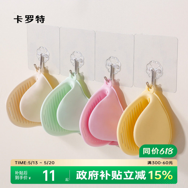 卡罗特防烫手套硅胶加厚锅隔热把手厨房家用耐高温烤箱微波炉手夹