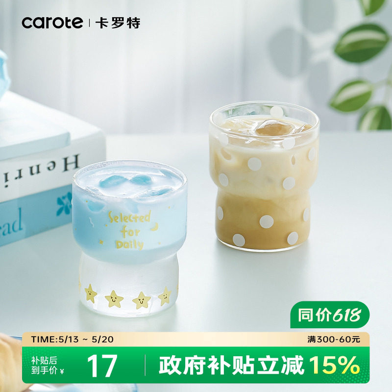 卡罗特ins风高硼硅玻璃杯女高颜值咖啡杯果汁杯子牛奶杯家用水杯