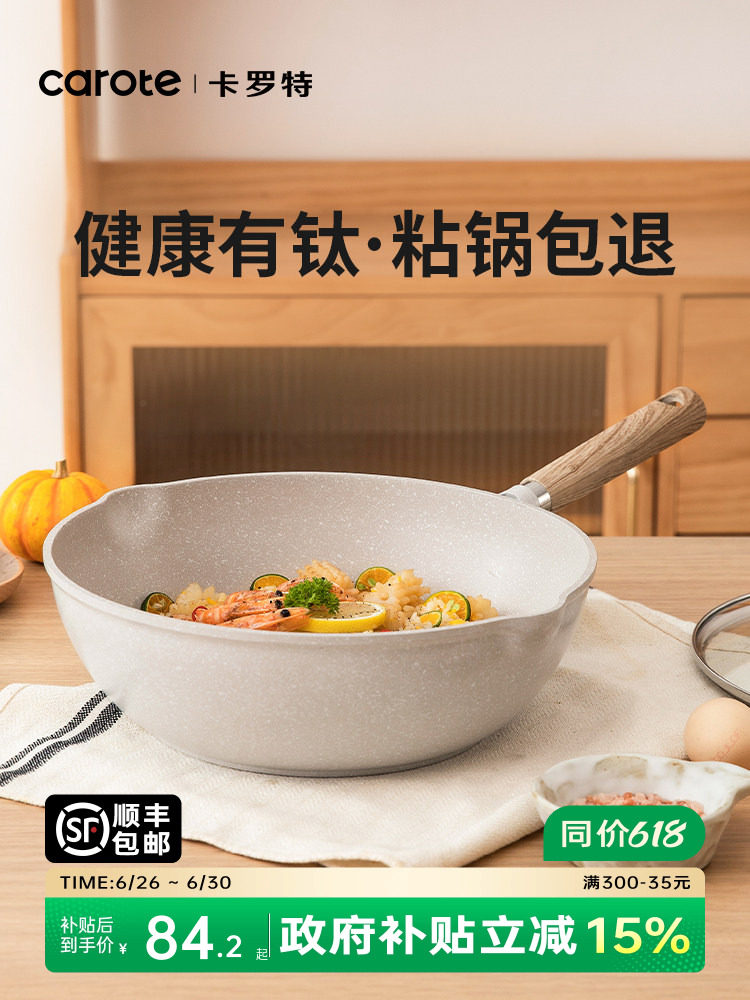Carote Titanium Non-Stick Deep Frying Pan for Home Cooking, Marble Non-Stick Skillet, Special Induction Cooker Pan