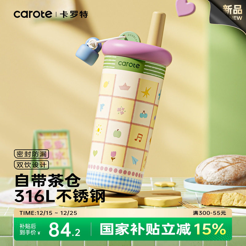 卡罗特保温杯大容量女高颜值便携吸管杯随行水杯2025新款咖啡杯子