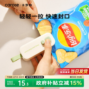 卡罗特封口机小型家用包装密封机迷你塑料袋封口神器手动小热封机