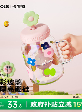 卡罗特吸管玻璃杯大容量水杯茶水分离女生高颜值2026新款咖啡杯子