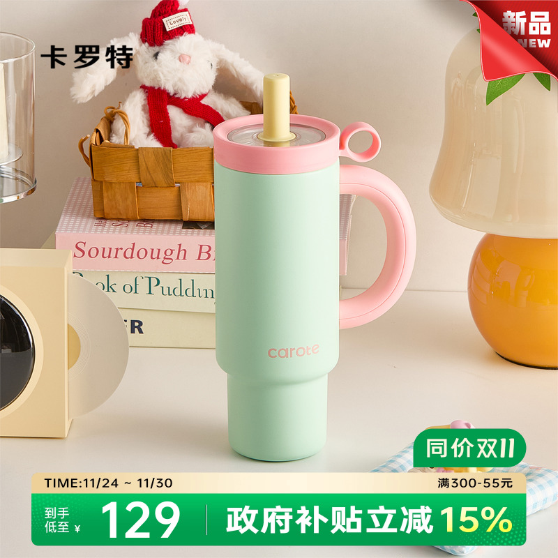 卡罗特巨无霸大容量车载保温杯