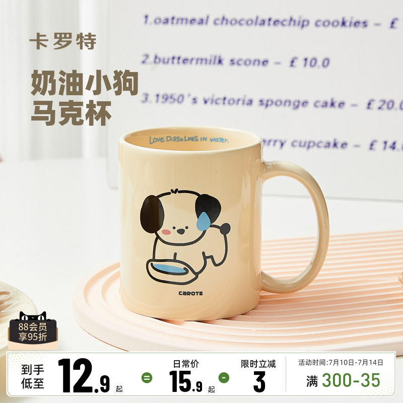 卡罗特可爱陶瓷马克杯女情侣咖啡杯早餐牛奶杯子办公室家用喝水杯