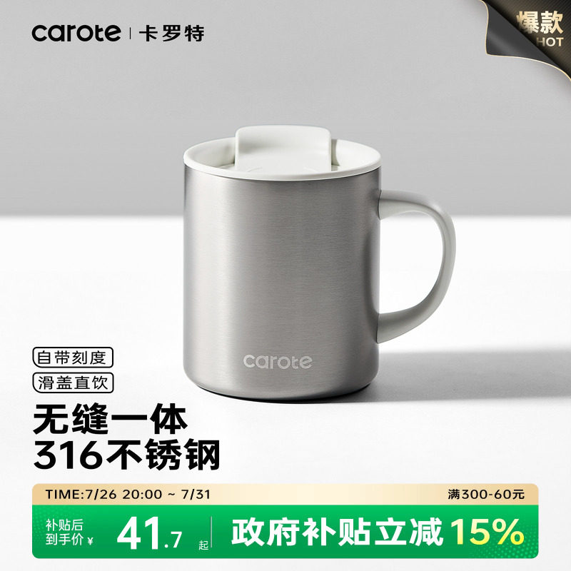卡罗特水杯带盖保温马克杯女316不锈钢家用办公室咖啡杯泡茶杯子
