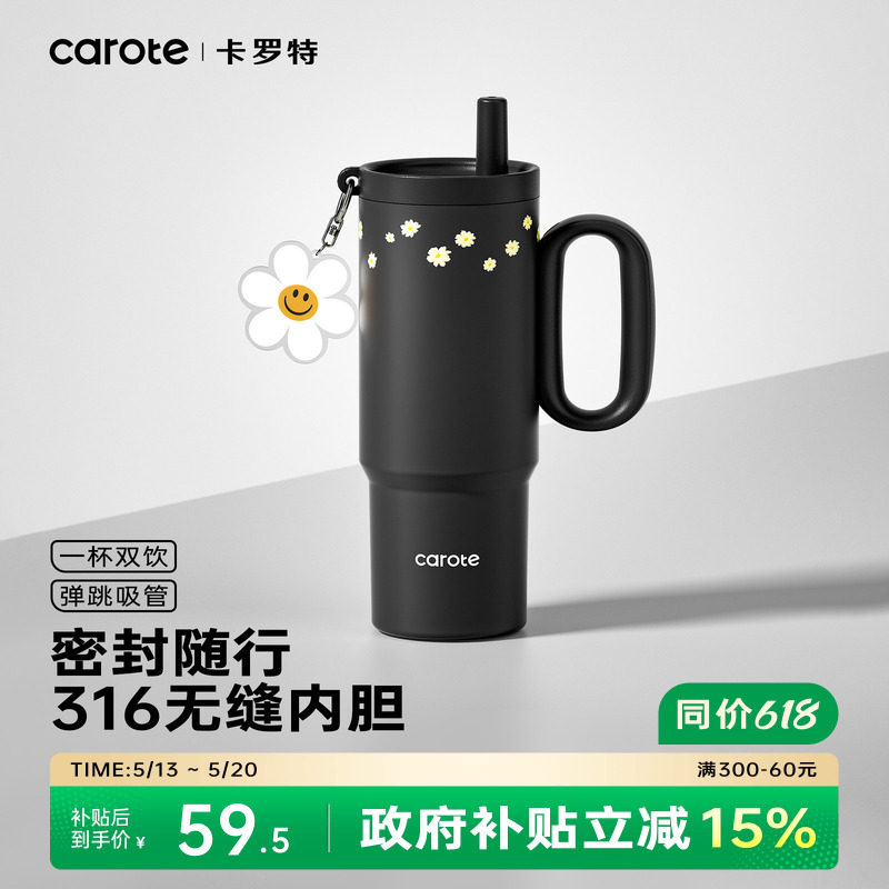 卡罗特水杯大容量保温杯女生不锈钢无缝内胆冰霸杯巨无霸吸管杯子