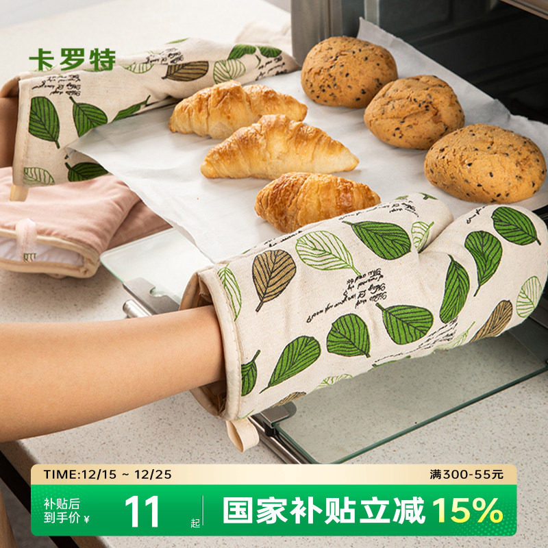 卡罗特加厚手套防烫防滑烤箱微波炉烘焙厨房锅把手锅耳隔热耐高温