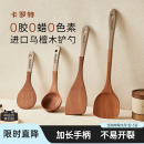 卡罗特锅铲乌檀木铲子不粘锅专用炒菜铲子耐高温炒勺饭勺汤勺木铲