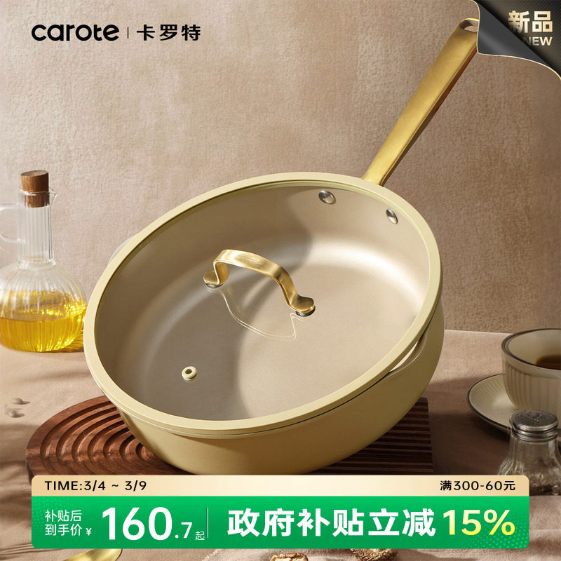 卡罗特不粘锅炒锅家用钛锅电磁炉专用炒菜轻量不沾平底煎锅燃气灶